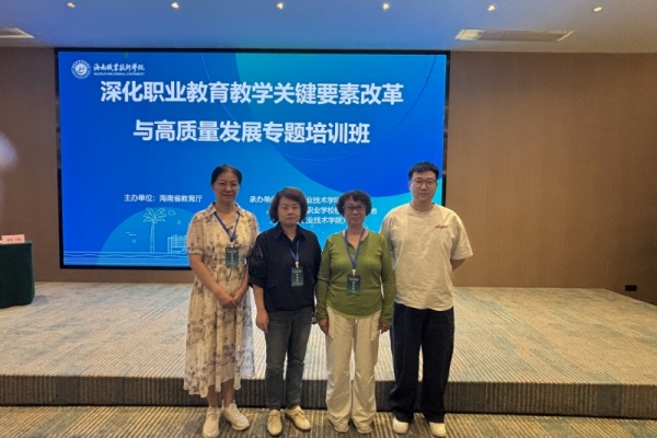 要素联动破壁垒 集群发展向未来 ——我校团队参加全省职业教育教学关键要素改革专题培训
