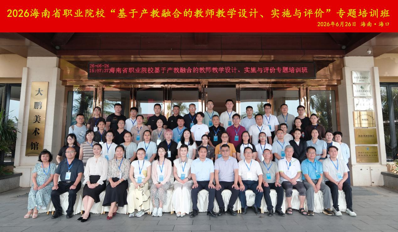 深耕产教融合课堂 提升专业教学能力  ——经济与贸易学院教师参加全省职业院校专题培训